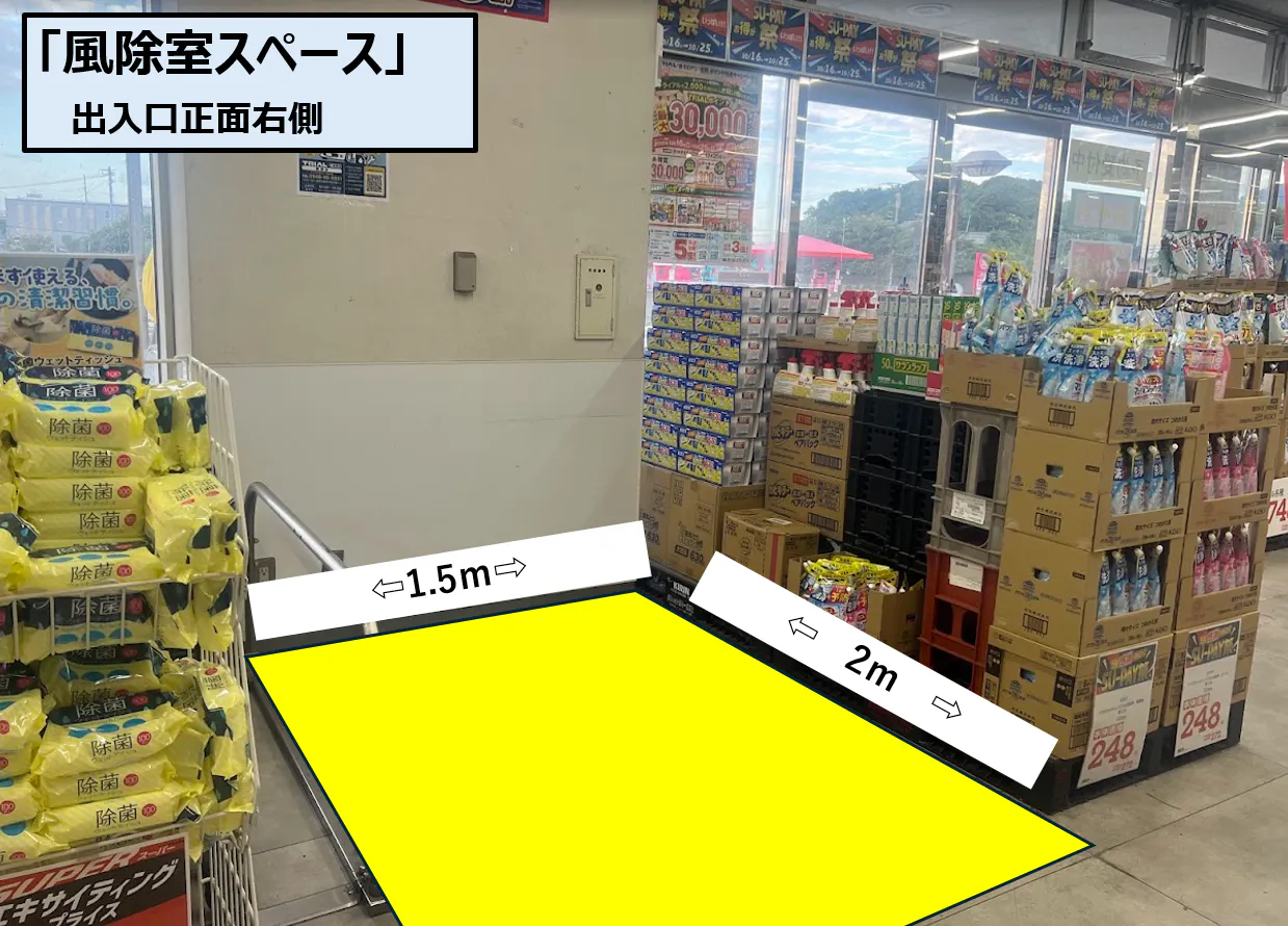 【スーパーセンタートライアル直方店】風除室の画像
