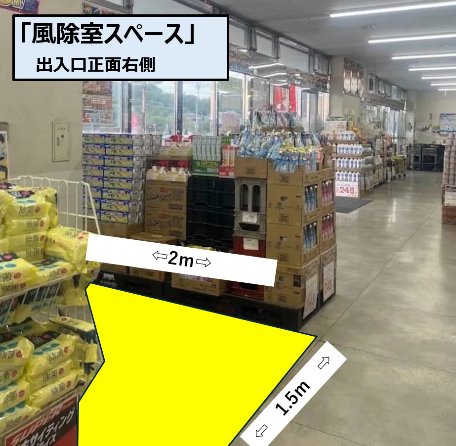 【スーパーセンタートライアル直方店】風除室