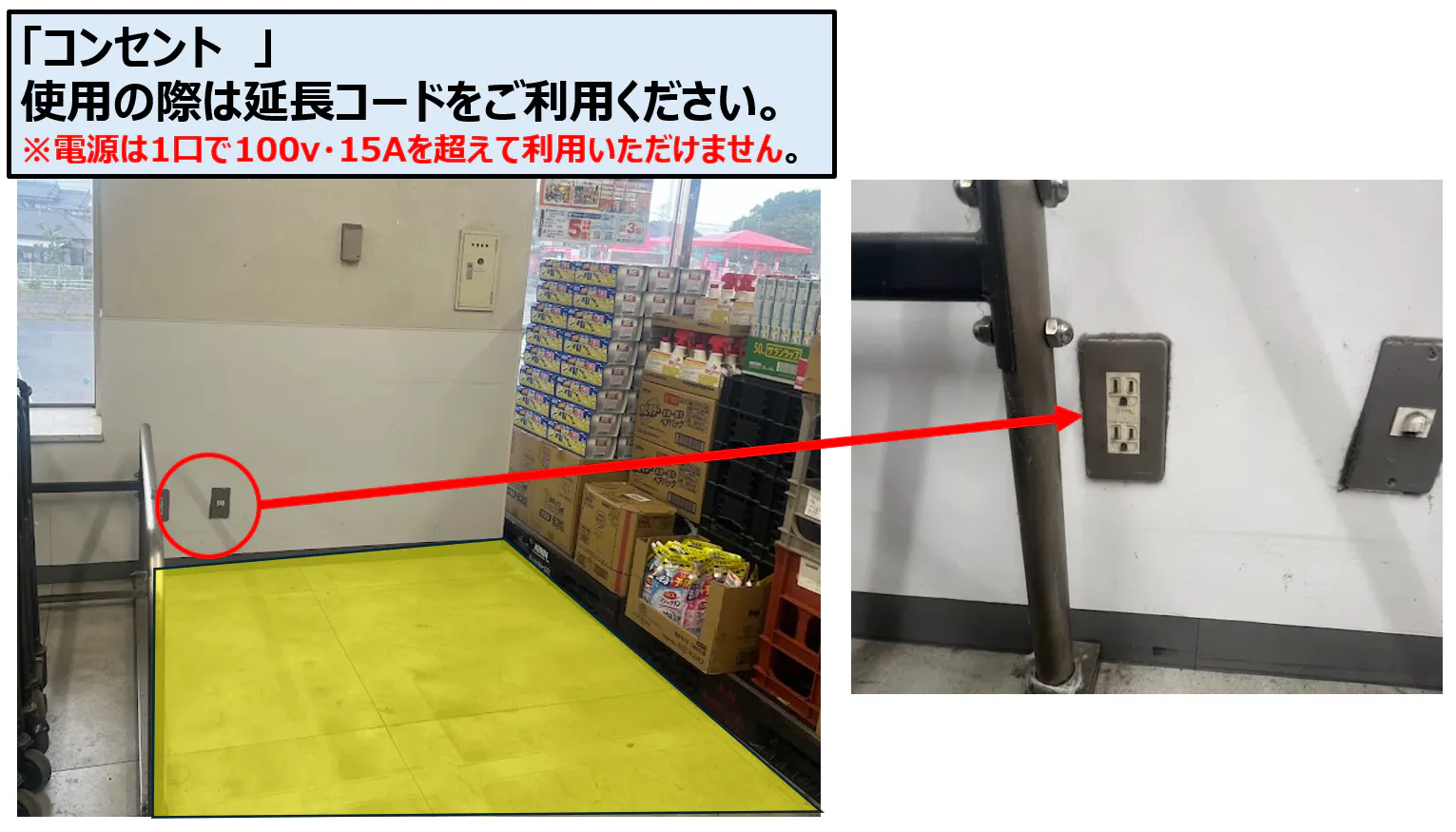【スーパーセンタートライアル直方店】風除室