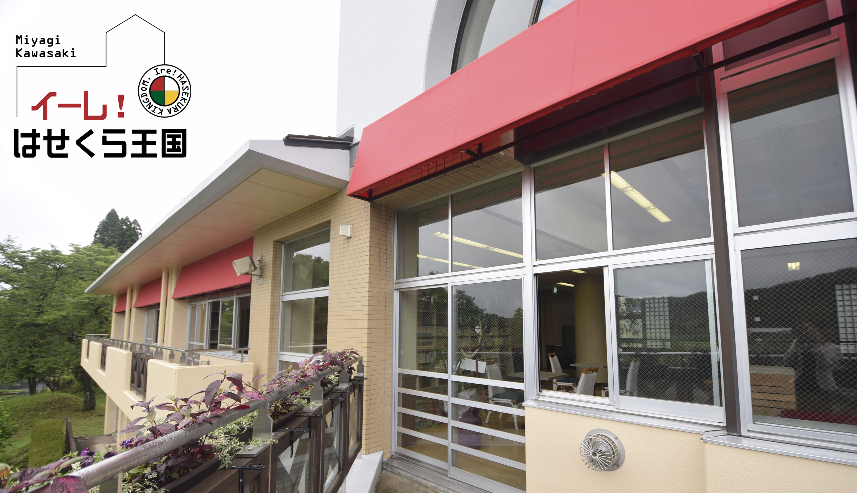 【イーレ！はせくら王国(理科室)】撮影や地域のワークショップに適した廃校を利用した教室型のイベントスペースの画像13