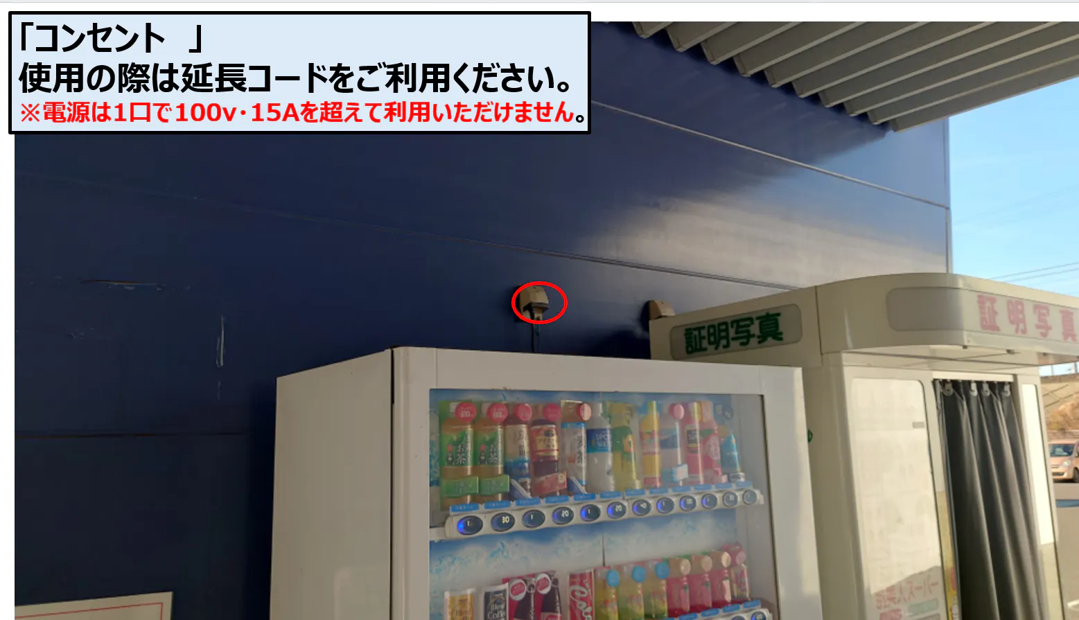 【スーパーセンタートライアル岐南八剣店】正面左（キッチンカー／テント）