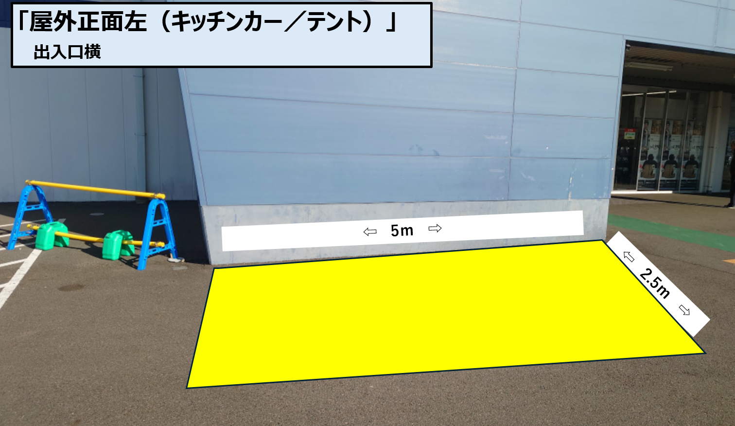 【スーパーセンタートライアル岐南八剣店】正面左（キッチンカー／テント）