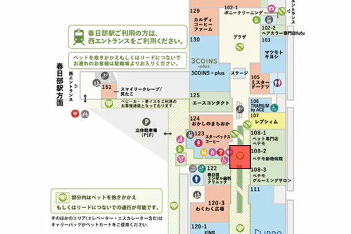 【ララガーデン春日部】1階総合案内所前