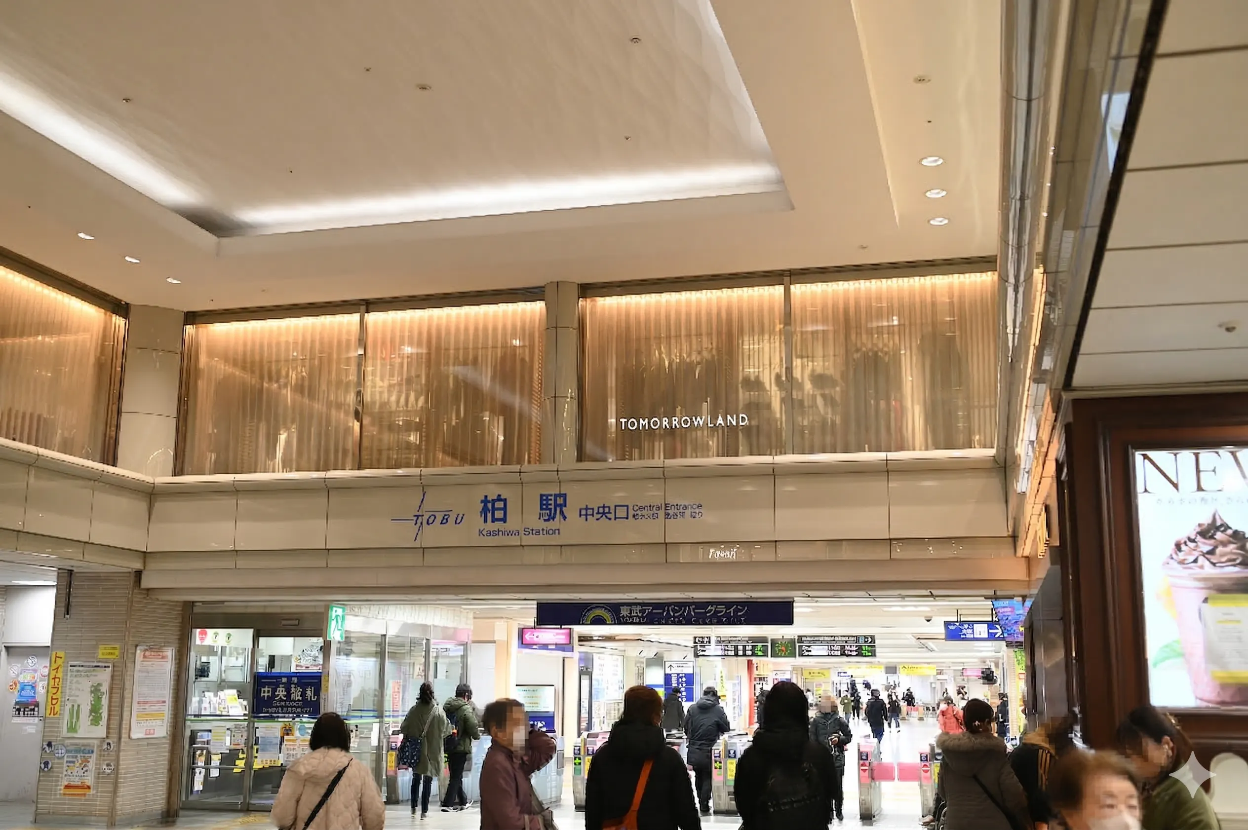 【柏駅】柏駅中央改札外自由通路