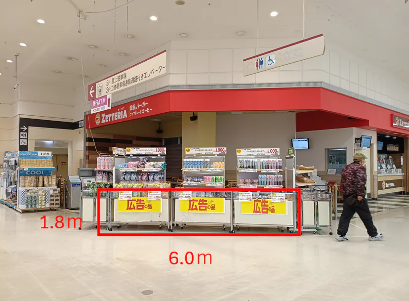 【イオン仙台幸町】東側出入口付近 販促プロモーションや物販に最適なスーパー店内催事イベントスペース