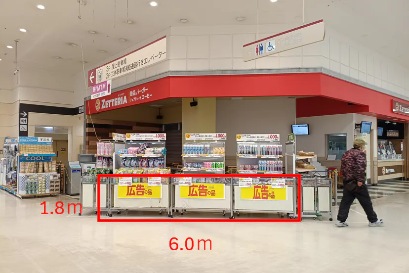 【イオン仙台幸町】東側出入口付近 販促プロモーションや物販に最適なスーパー店内催事イベントスペース