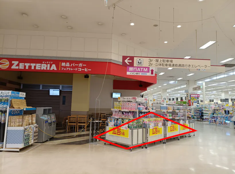 【イオン仙台幸町】東側出入口付近 販促プロモーションや物販に最適なスーパー店内催事イベントスペース