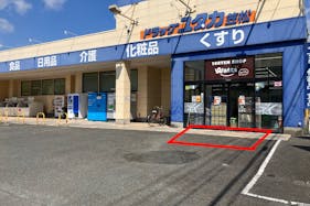 【ドラッグユタカ 笠松店】キッチンカー出店やプロモーション催事に最適なドラッグストアの駐車場イベントスペース