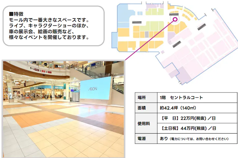【イオンモール北戸田*】1F セントラルコートの画像2