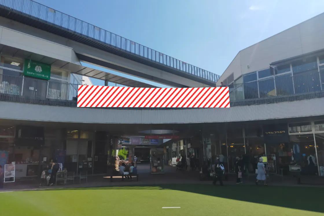 【もりのみやキューズモールBASE】もりのみやキューズモールBASE【メディア】「歩廊フェンスAパターン」