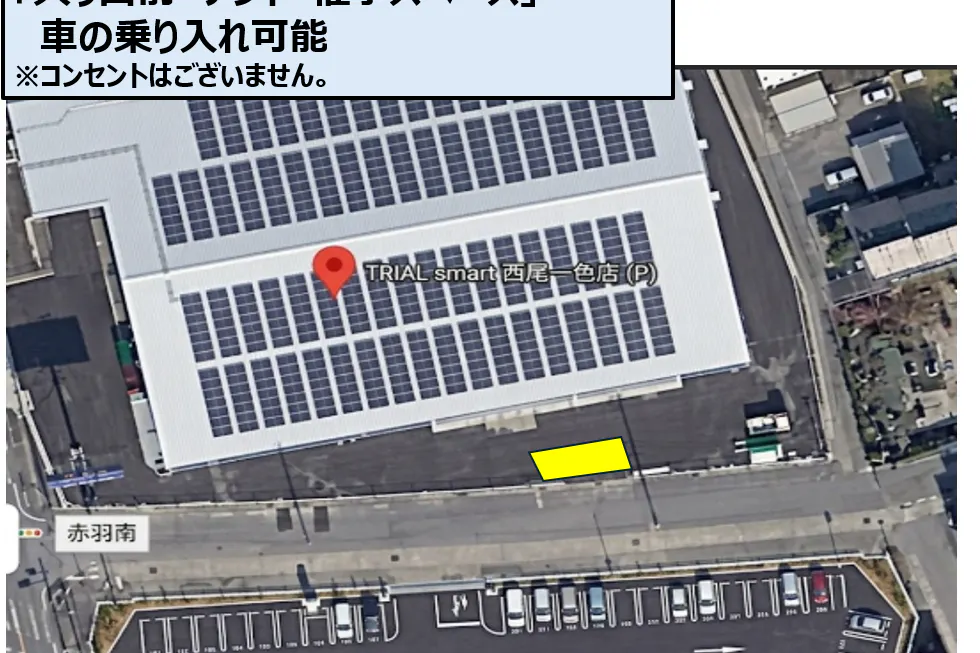 【TRIAL smart西尾一色店】店舗正面