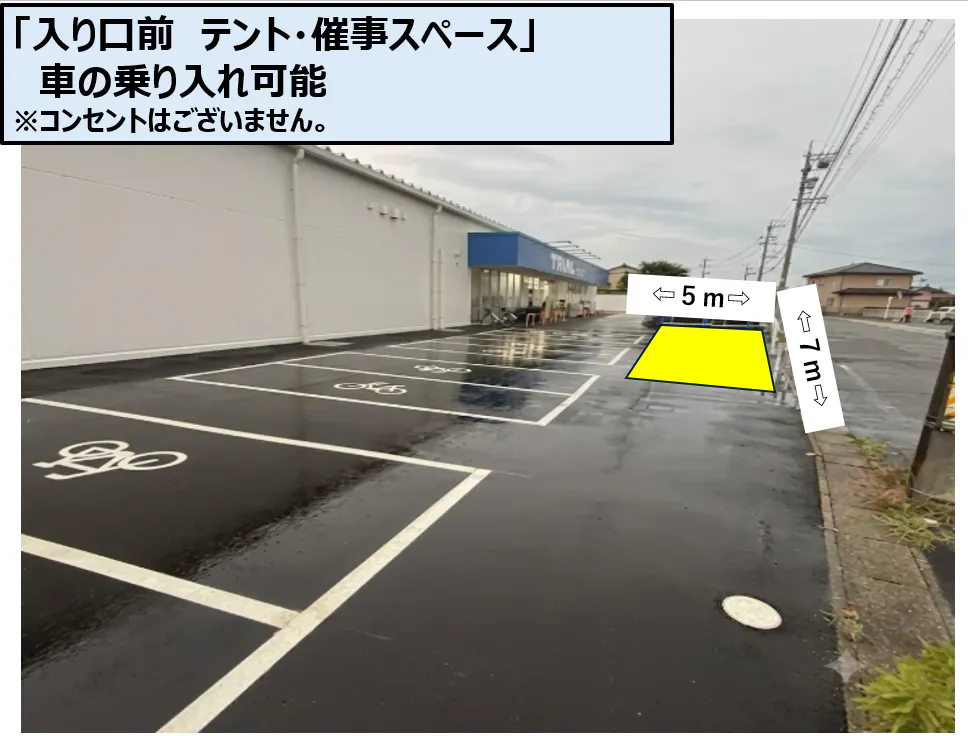 【TRIAL smart西尾一色店】店舗正面