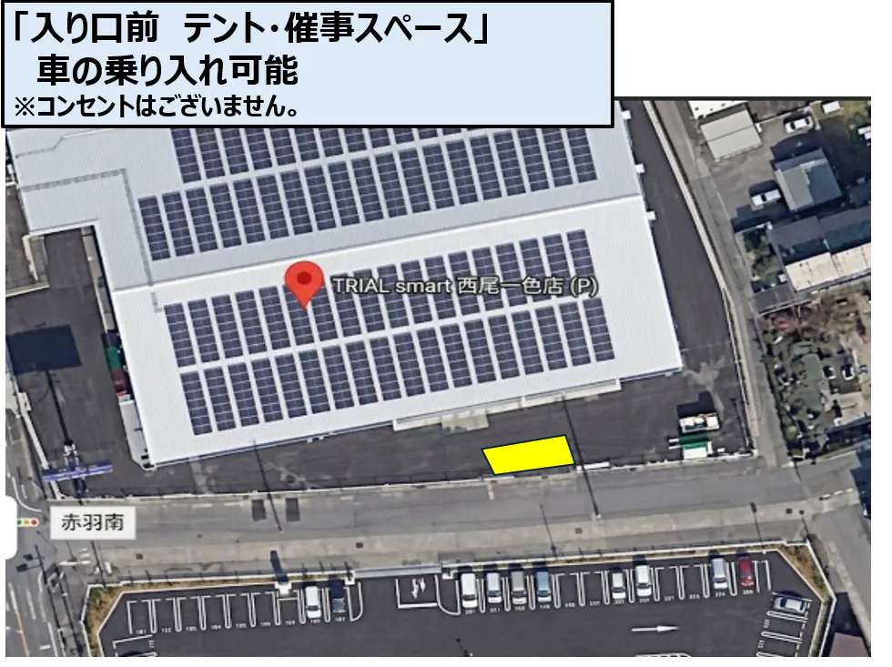 【TRIAL smart西尾一色店】店舗正面