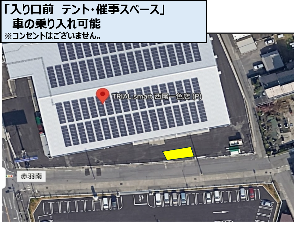 【TRIAL smart西尾一色店】店舗正面