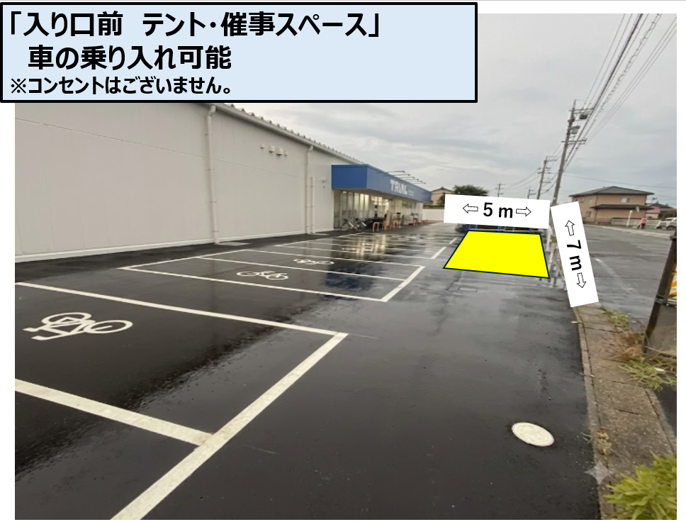 【TRIAL smart西尾一色店】店舗正面