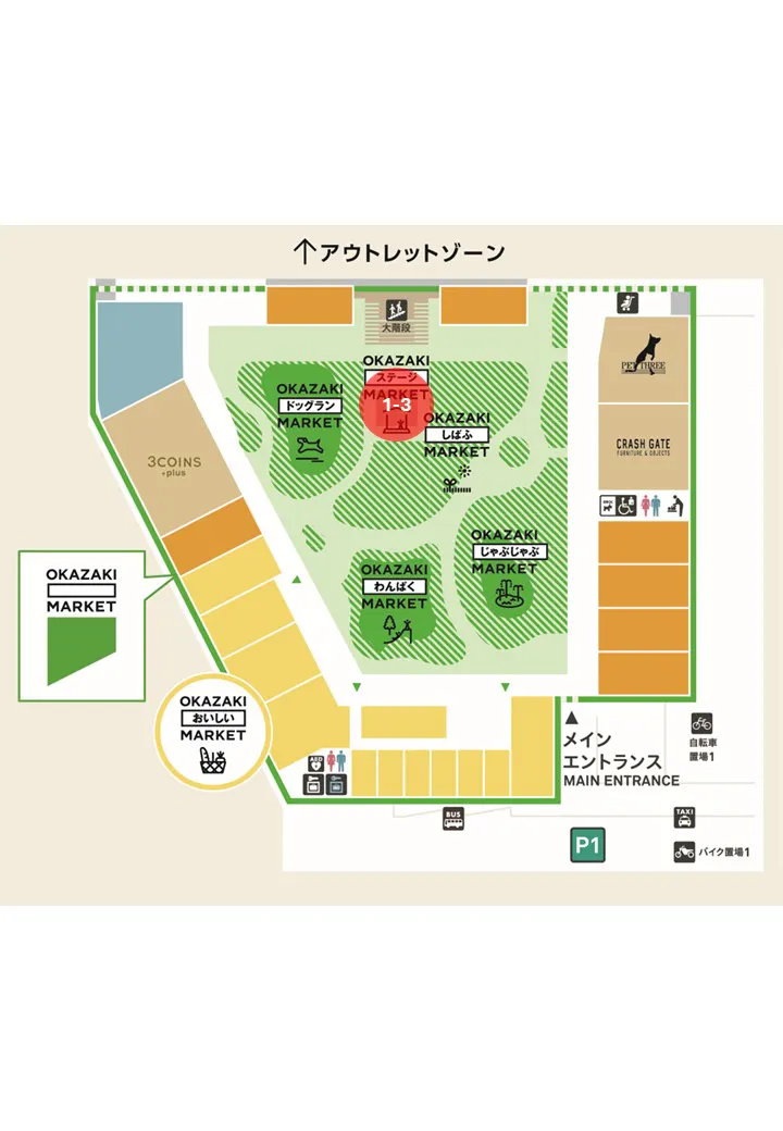 【三井アウトレットパーク 岡崎】OKAZAKIステージMARKET