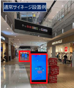 【イオンモール川口】モール内広告 館内デジタルサイネージ