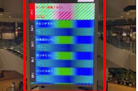 【イオンモール川口】モール内広告 館内デジタルサイネージ