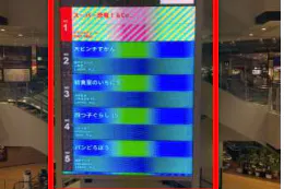 【イオンモール川口】モール内広告 館内デジタルサイネージ