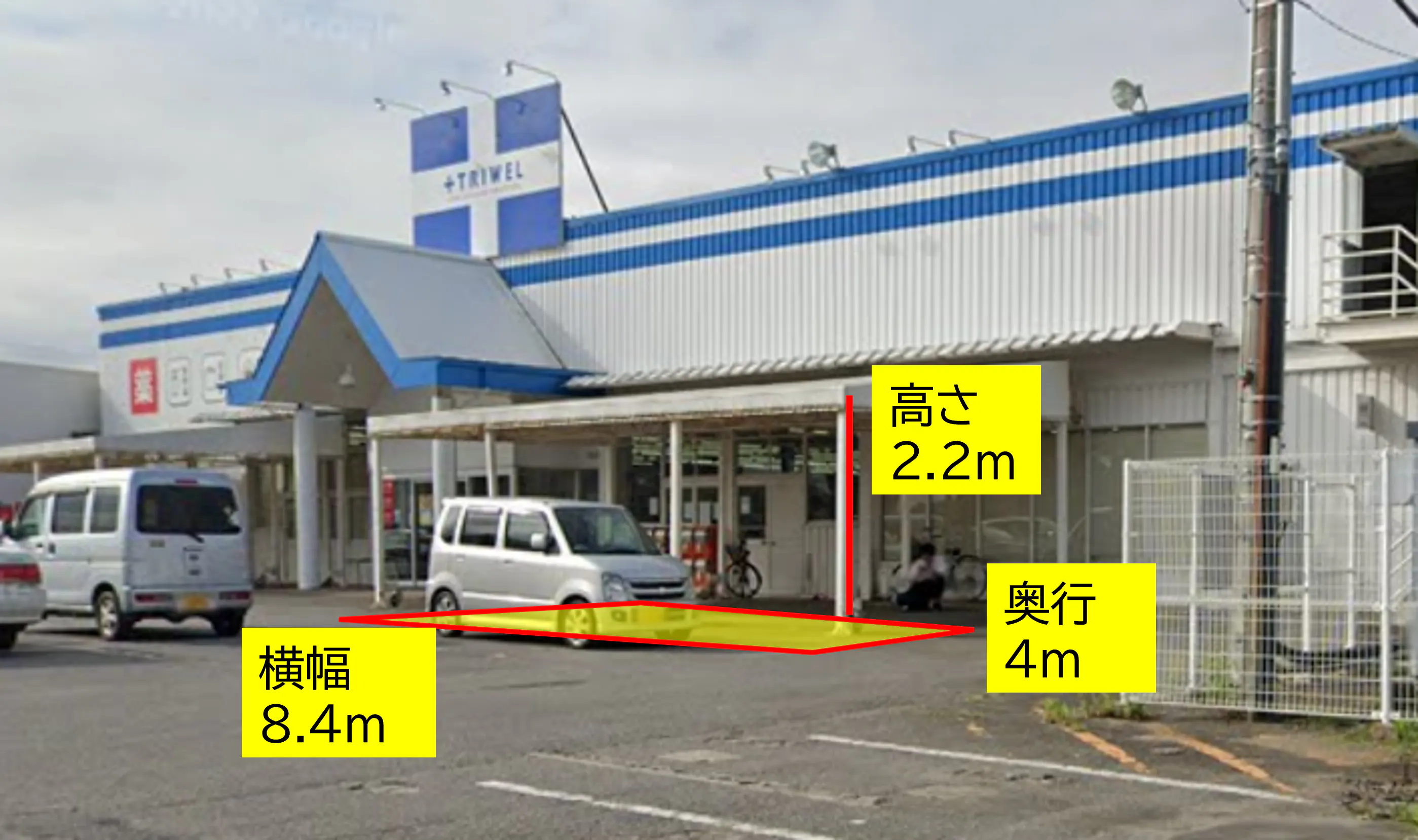 【ドラッグストアトライウェル石岡東光台店】食物販やPR活動に最適な屋外「出入口横 スペース」