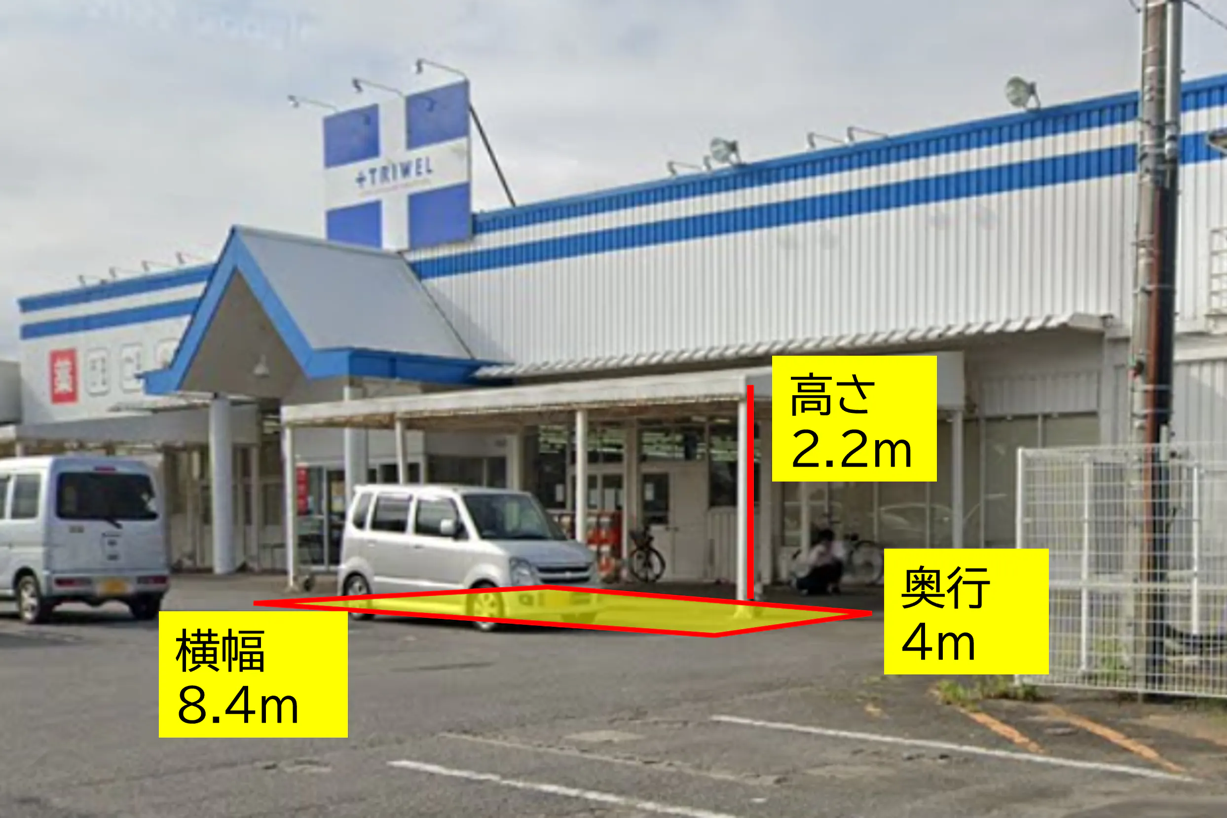 【ドラッグストアトライウェル石岡東光台店】食物販やPR活動に最適な屋外「出入口横 スペース」
