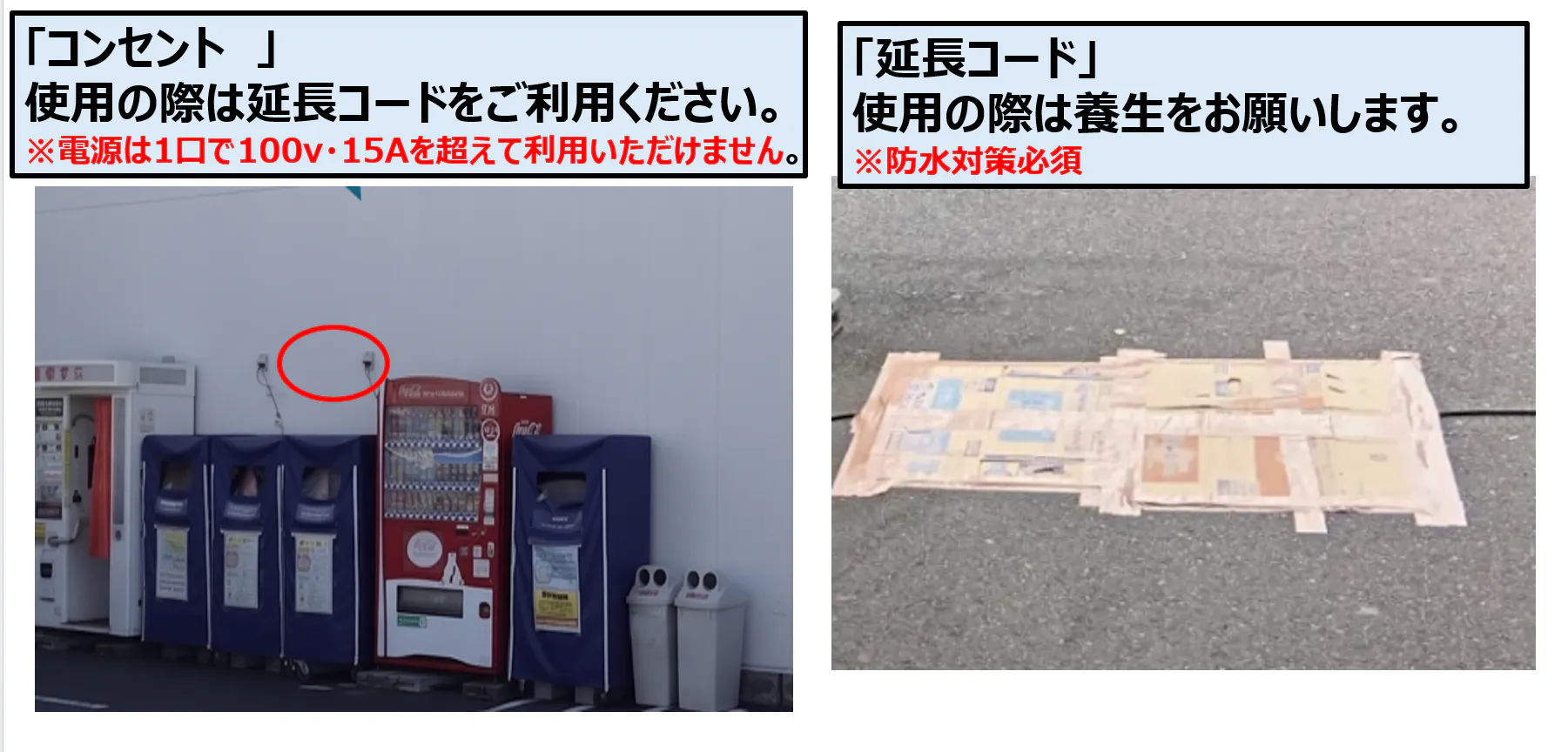 【スーパーセンタートライアル久留米店】店正面　左側　キッチンカー/テント