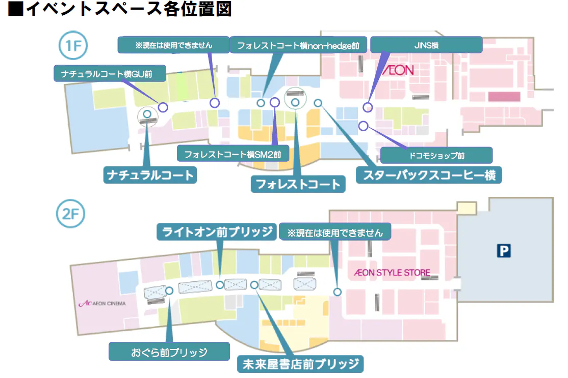 【イオンモール下妻】PRや飲食物販に適した1Fスターバックスコーヒー横のイベントスペース