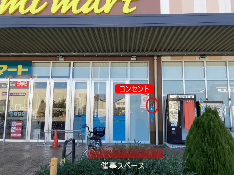 【マミープラス所沢青葉台】プロモーションに利用可能な軒下スペース