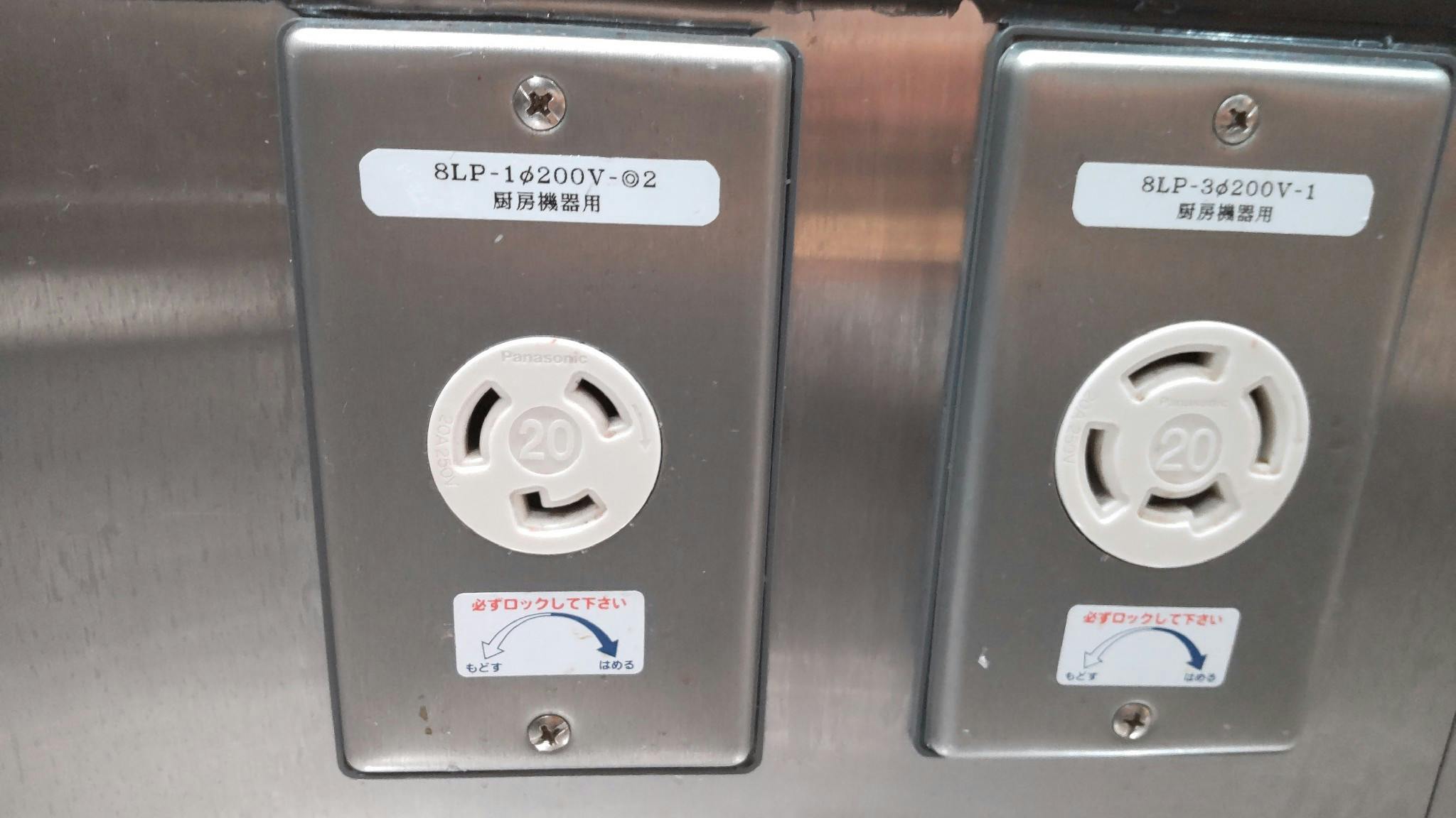 使用可能コンセント口➀