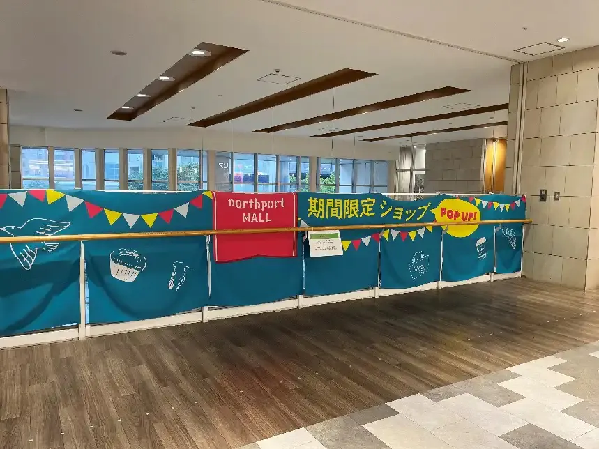 【ノースポート・モール】「1F-1区画（ロピア前）」食品スーパー前でトラフィックの多い導線上！食物販催事に最適なイベントスペース