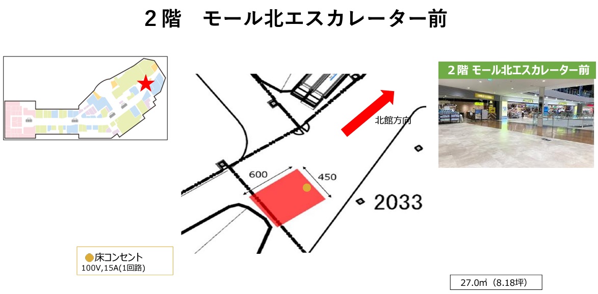 【イオンモール新利府】２階 モール北エスカレーター前