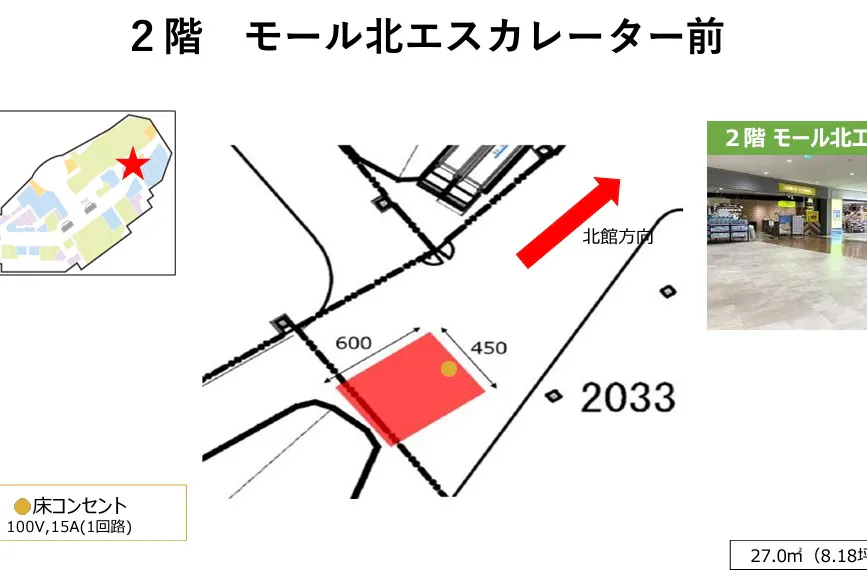 【イオンモール新利府】2階 モール北エスカレーター前