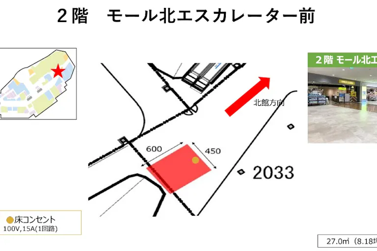 【イオンモール新利府】2階 モール北エスカレーター前の画像3