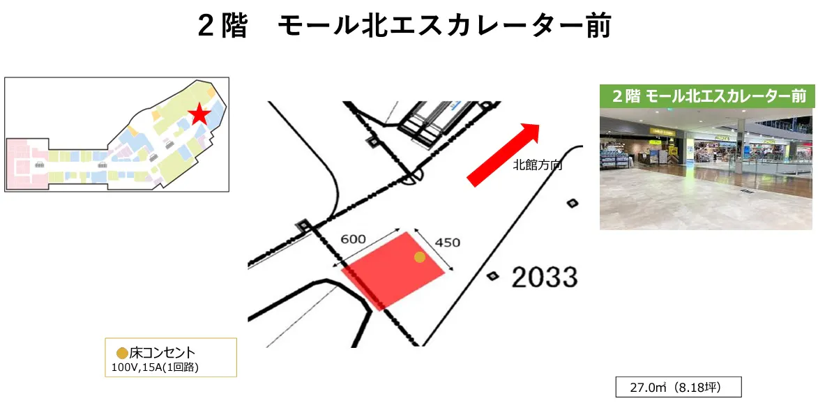 【イオンモール新利府】２階 モール北エスカレーター前
