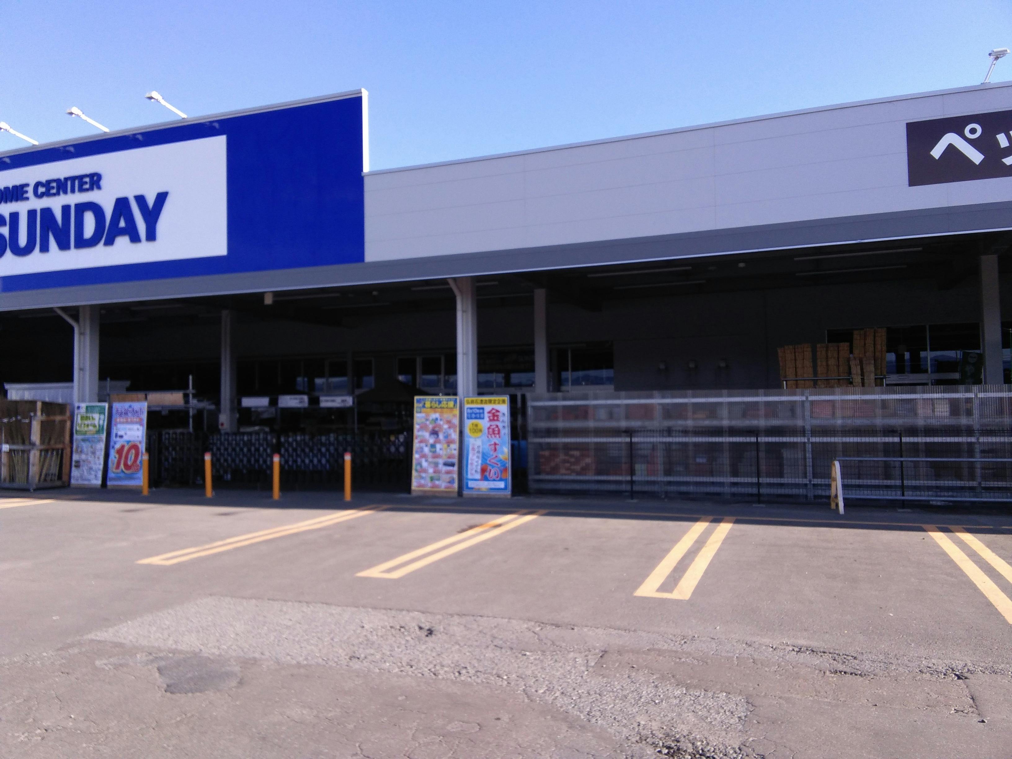 【ホームセンターサンデー弘前石渡店】キッチンカーの出店に最適な店舗出入口付近にある屋外スペースの画像