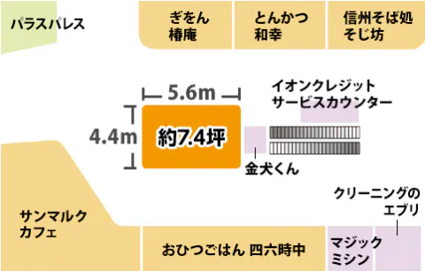【イオンモール浜松市野*】1F サウスコートA(金犬くん前)