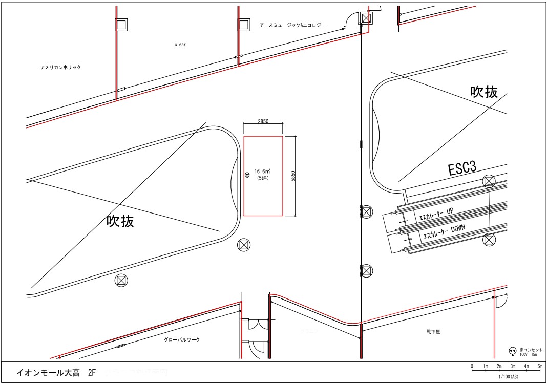 【イオンモール大高*】2F アース ミュージック＆エコロジー前