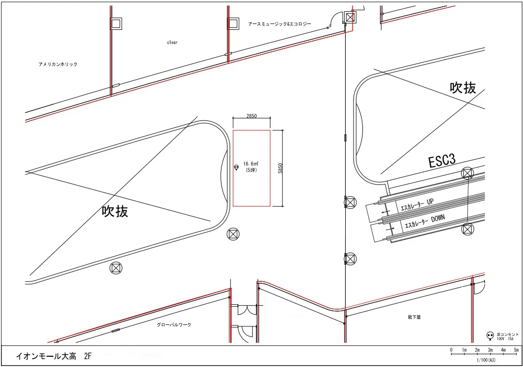 【イオンモール大高*】2F アース ミュージック＆エコロジー前