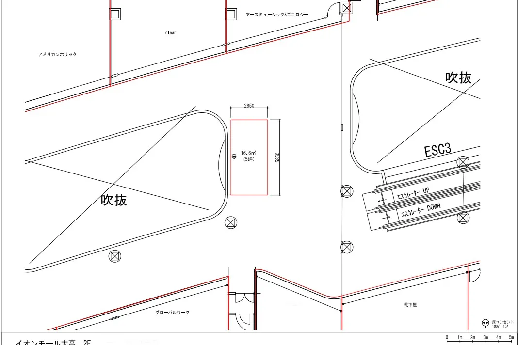 【イオンモール大高*】2F アース ミュージック&エコロジー前