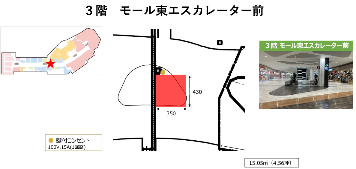 【イオンモール新利府】３階 モール東エスカレーター前