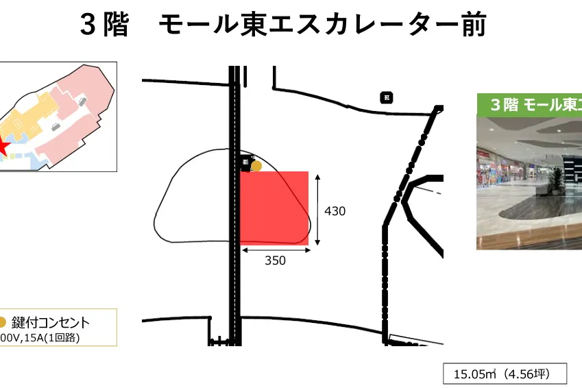 【イオンモール新利府】3階 モール東エスカレーター前