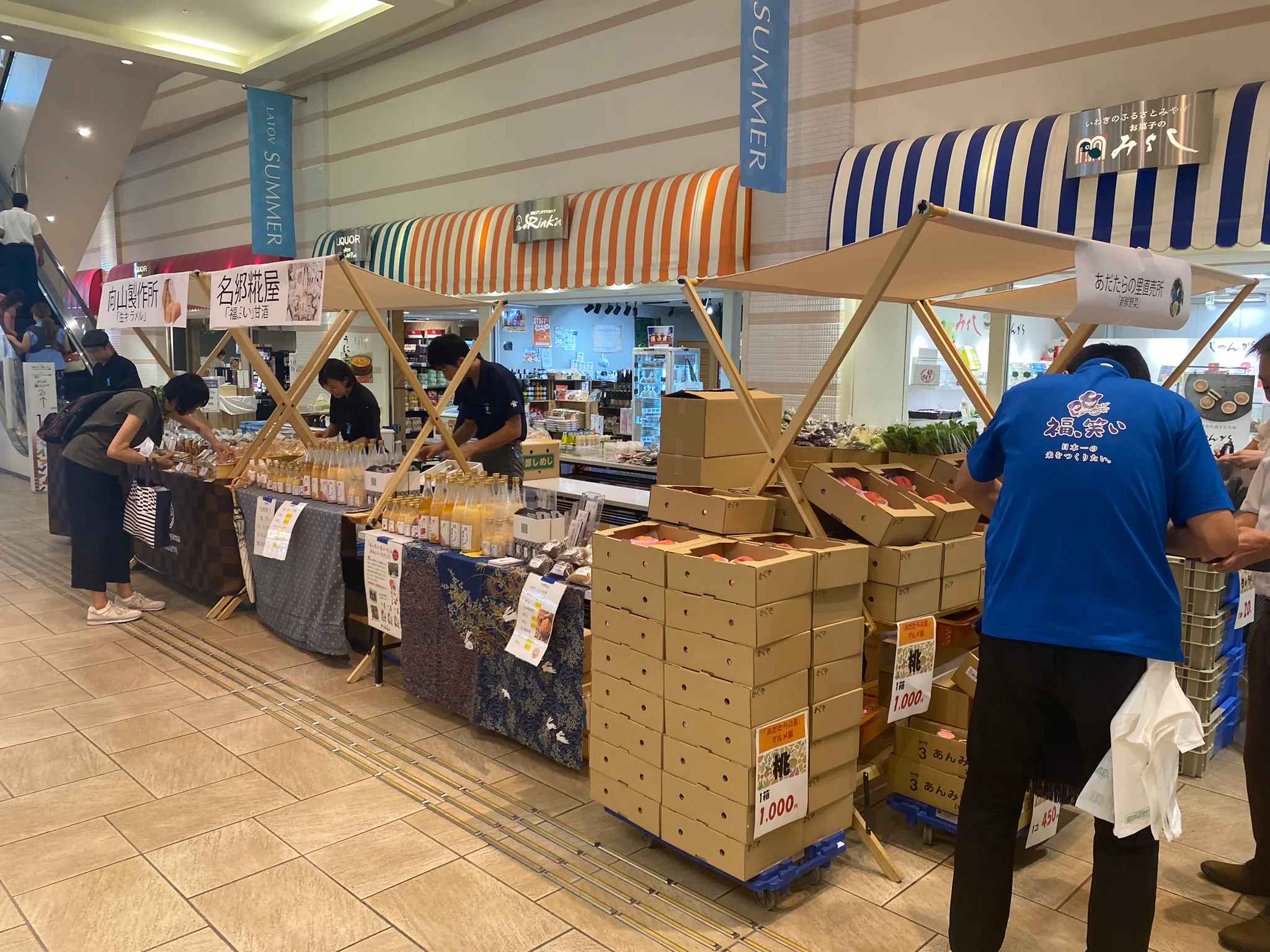【ラトブ】ふれあい広場