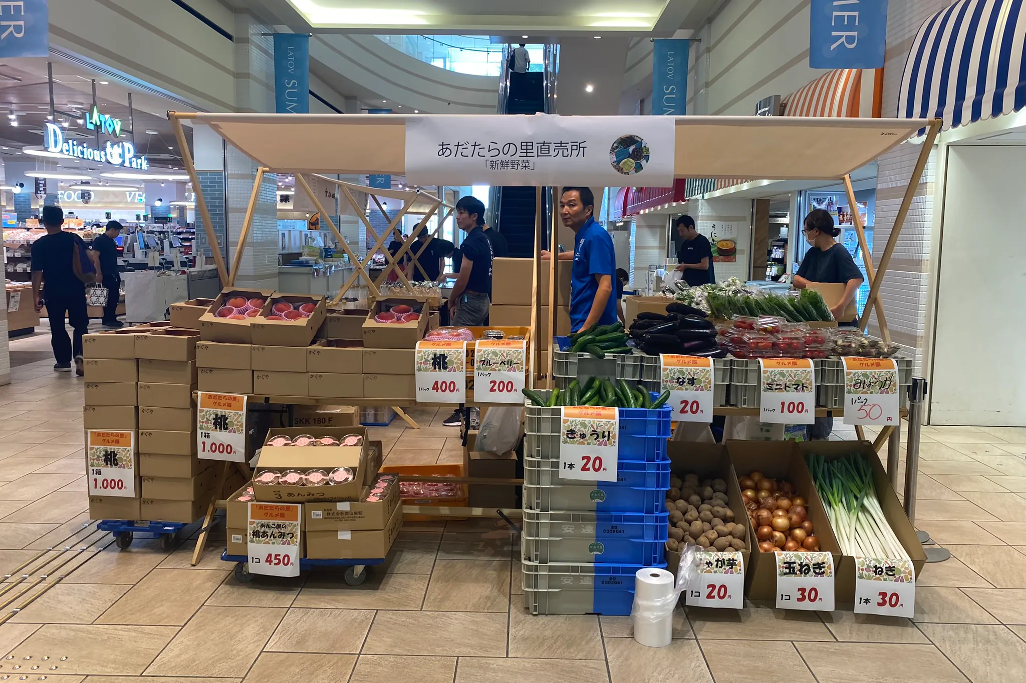 【ラトブ】ふれあい広場