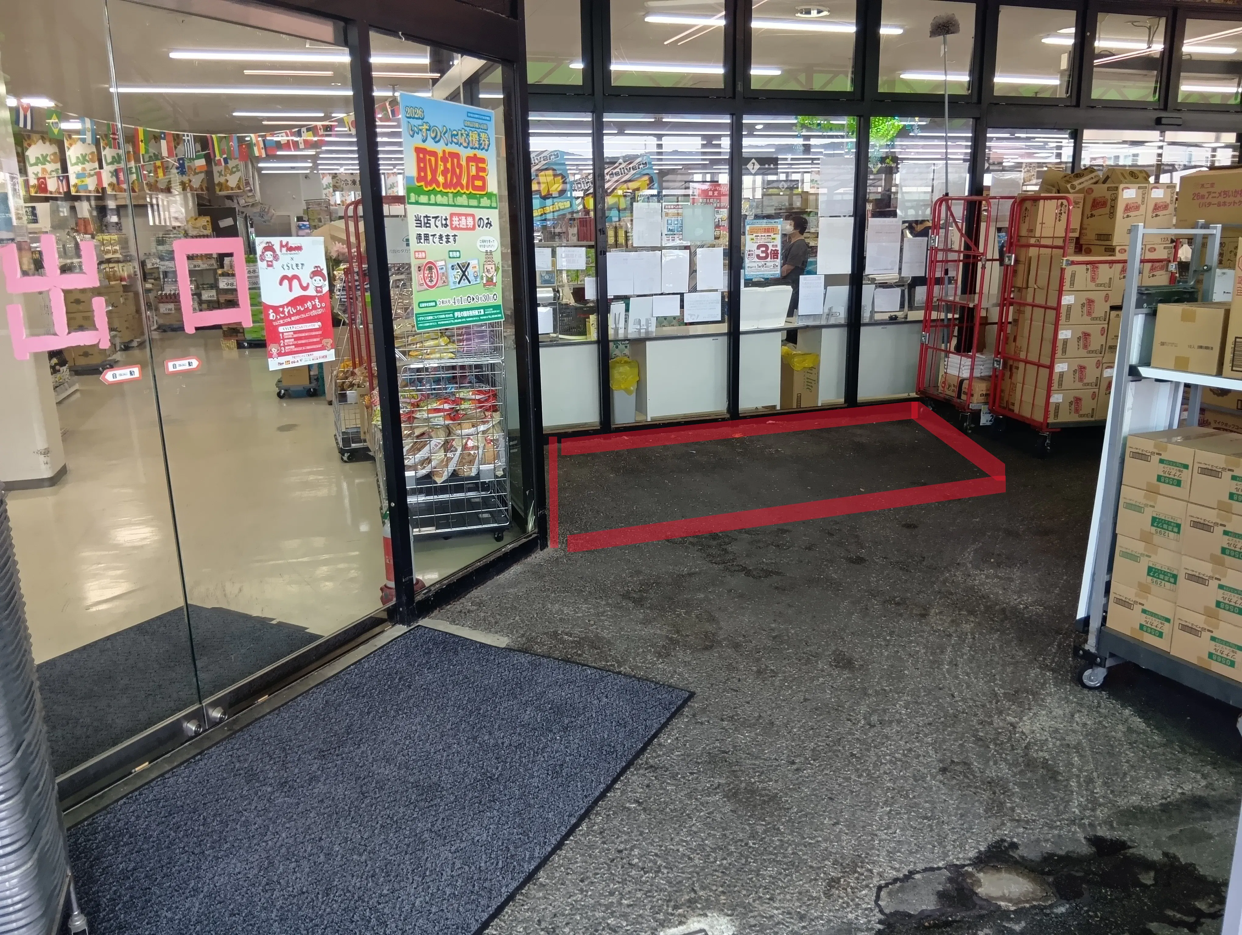 【ラコアンドエース伊豆長岡店】出口横軒下 販促プロモーションや物販に最適なスーパー屋外催事イベントスペース