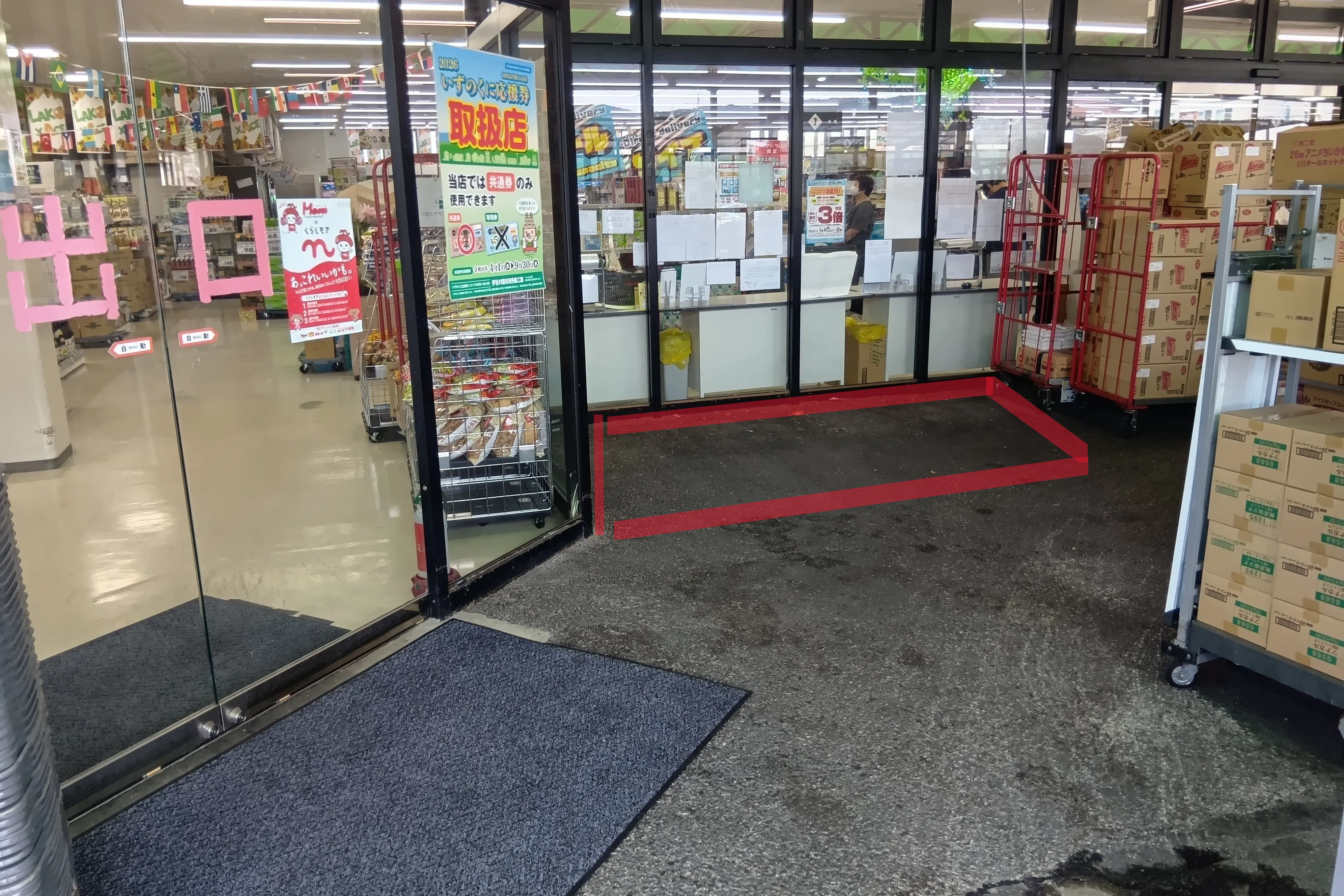 【ラコアンドエース伊豆長岡店】出口横軒下 販促プロモーションや物販に最適なスーパー屋外催事イベントスペース