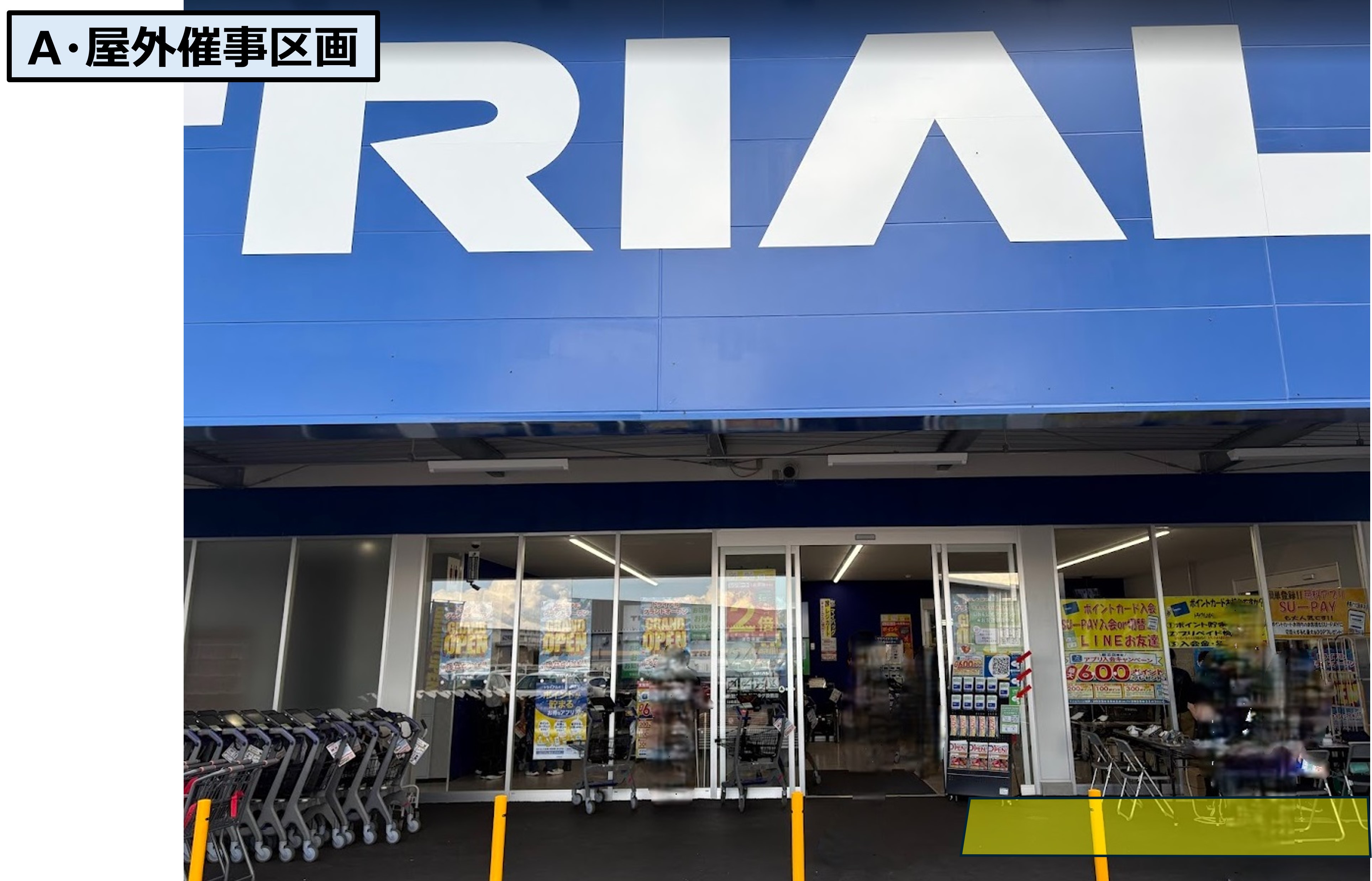 【スーパーセンタートライアル鹿沼店】食物販の出店や 販促プロモーションが可能な『A・屋外催事スペース』