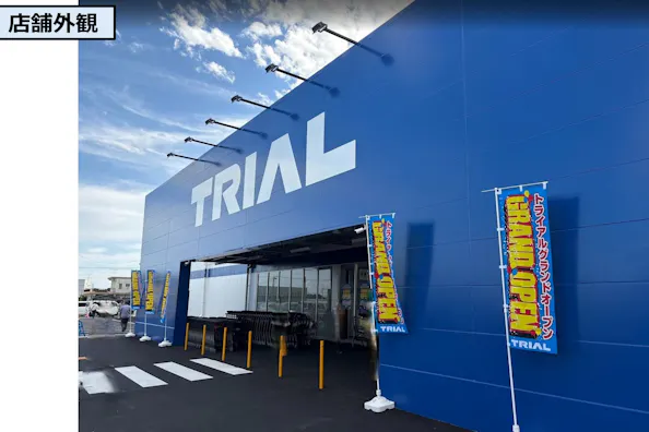 【スーパーセンタートライアル鹿沼店】食物販の出店や 販促プロモーションが可能な『A・屋外催事スペース』