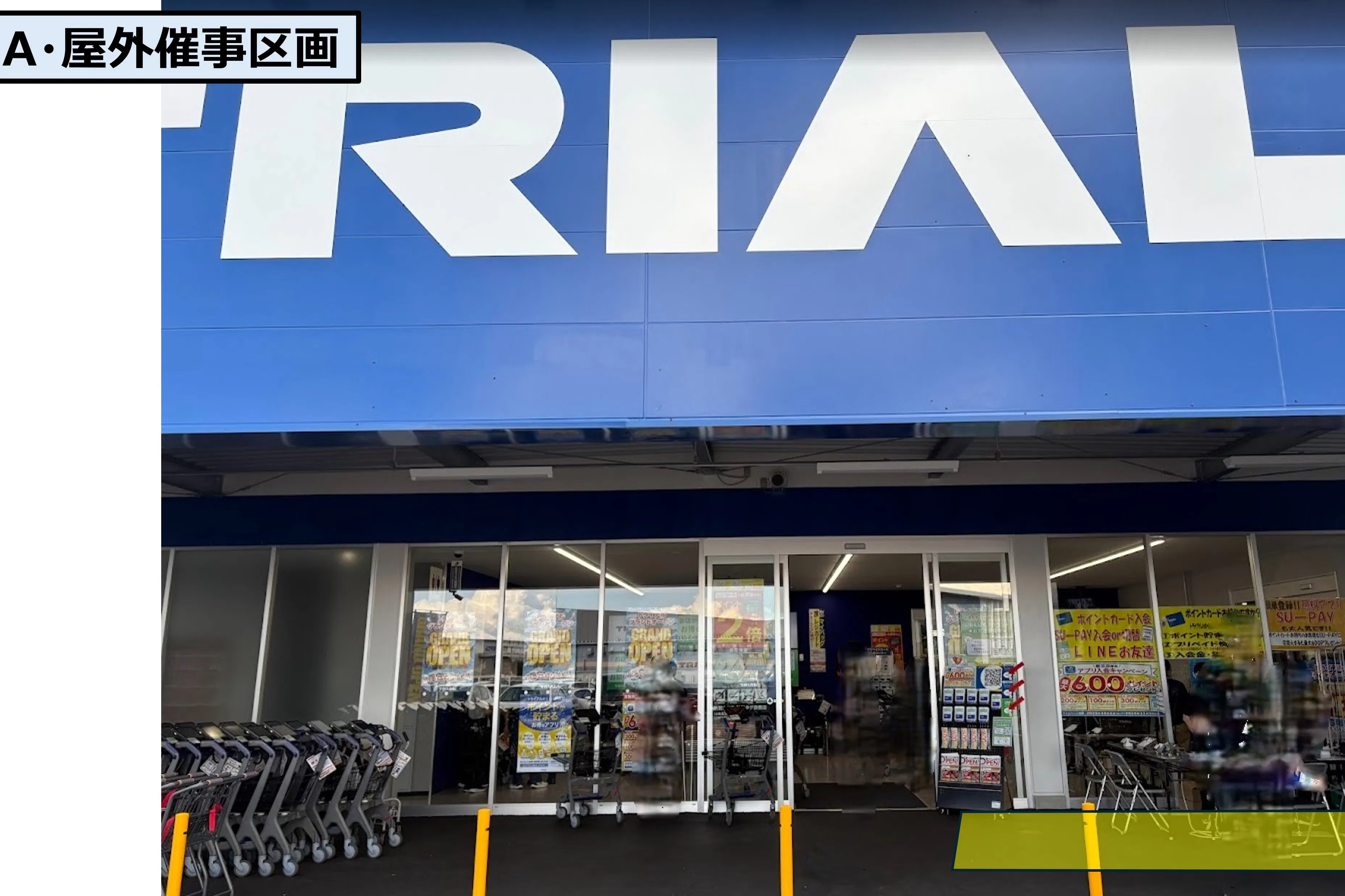 【スーパーセンタートライアル鹿沼店】食物販の出店や 販促プロモーションが可能な『A・屋外催事スペース』