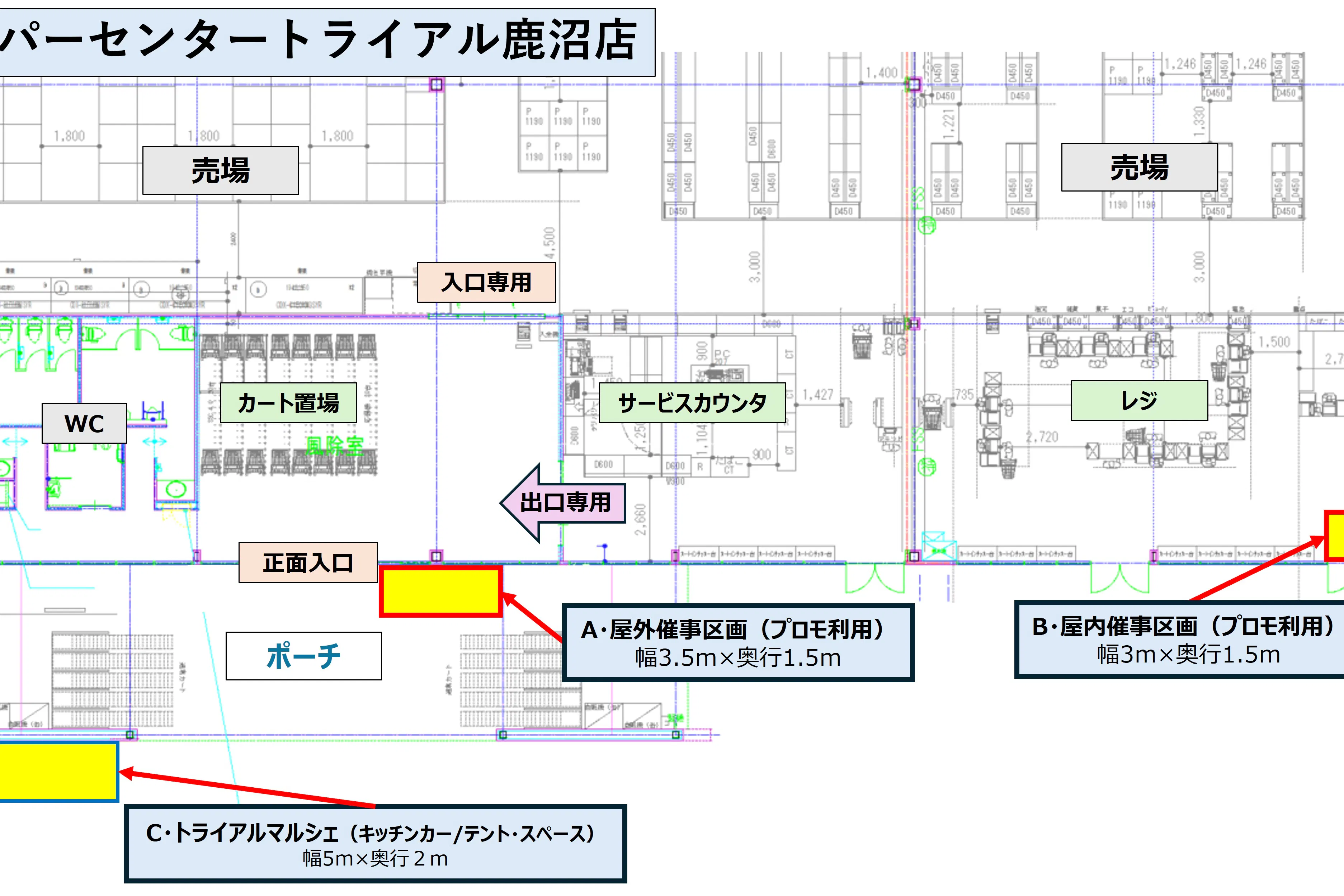 【スーパーセンタートライアル鹿沼店】A・屋外催事スペース ※ウォーターサーバーNG