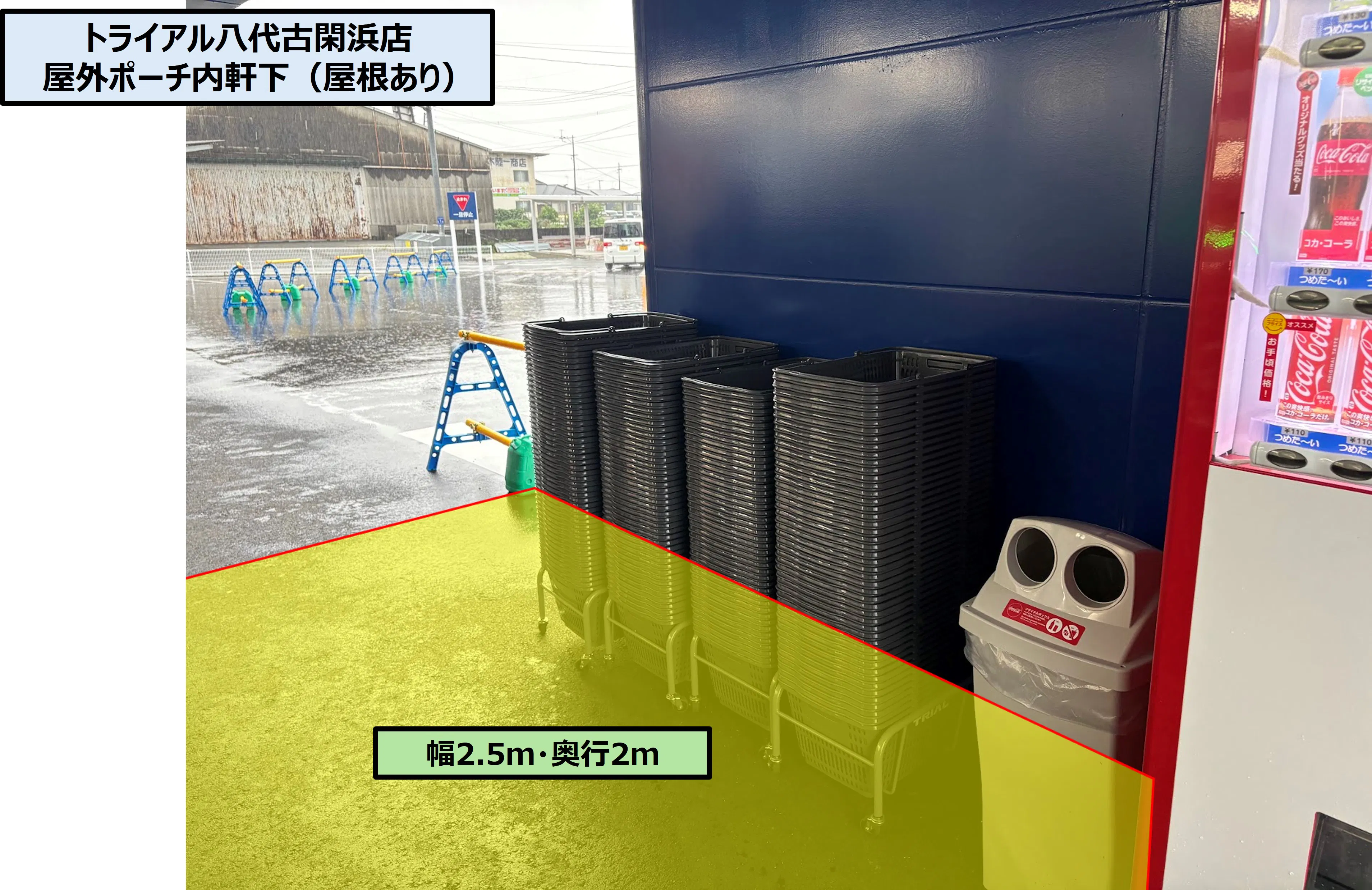 【スーパーセンタートライアル八代古閑浜店】店舗正面 ポーチ内（軒下）